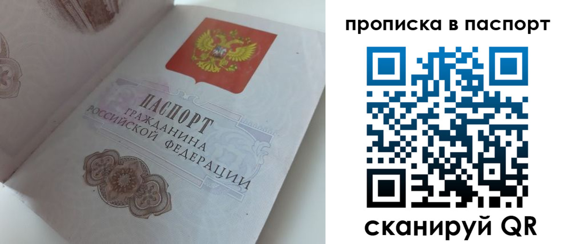 временная регистрация госуслуги в Тайшете