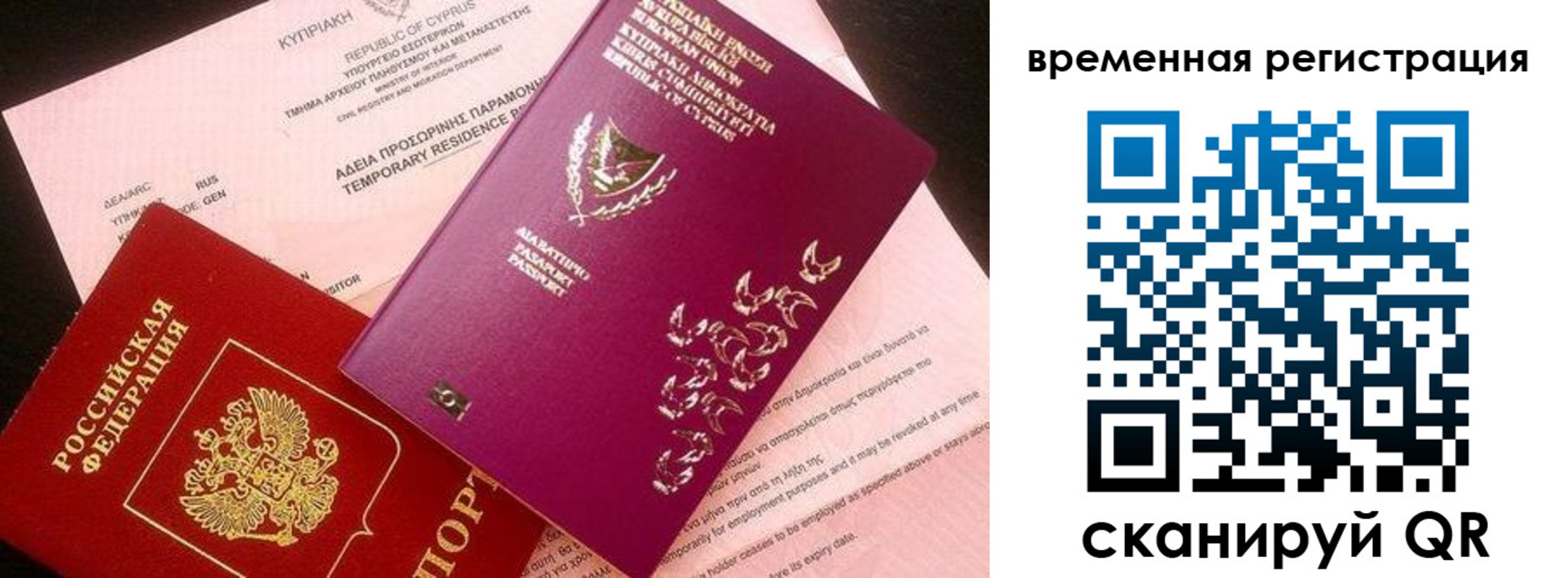 прописка иностранных граждан в Тайшете
