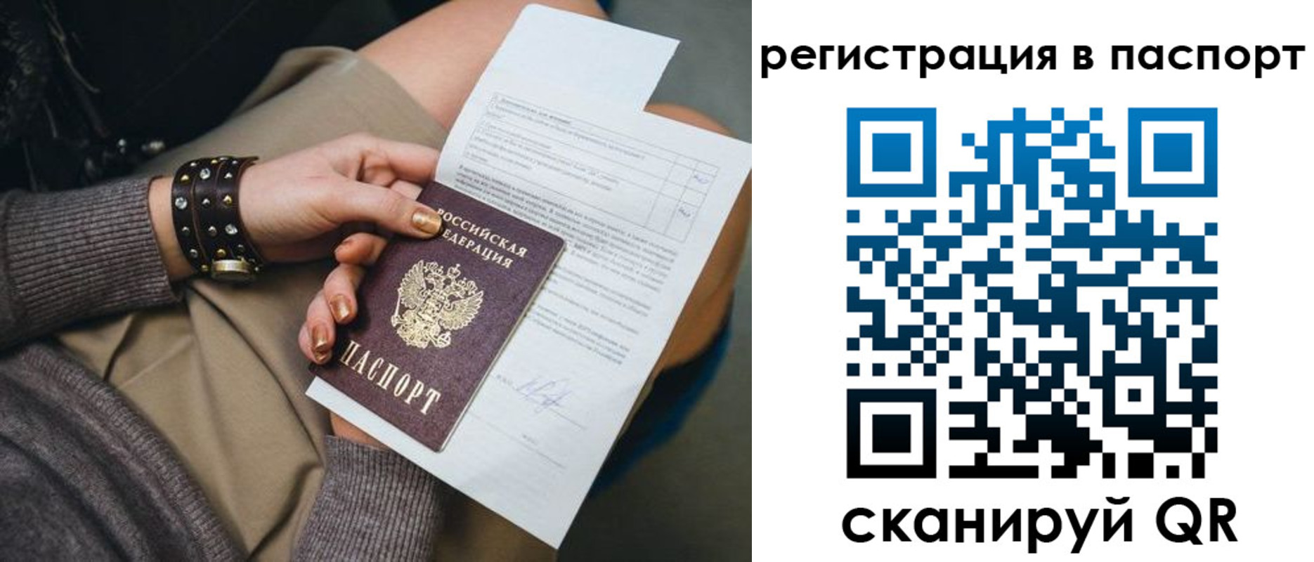где прописаться в Тайшете