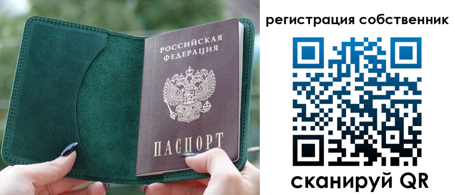 регистрация для школы в Тайшете